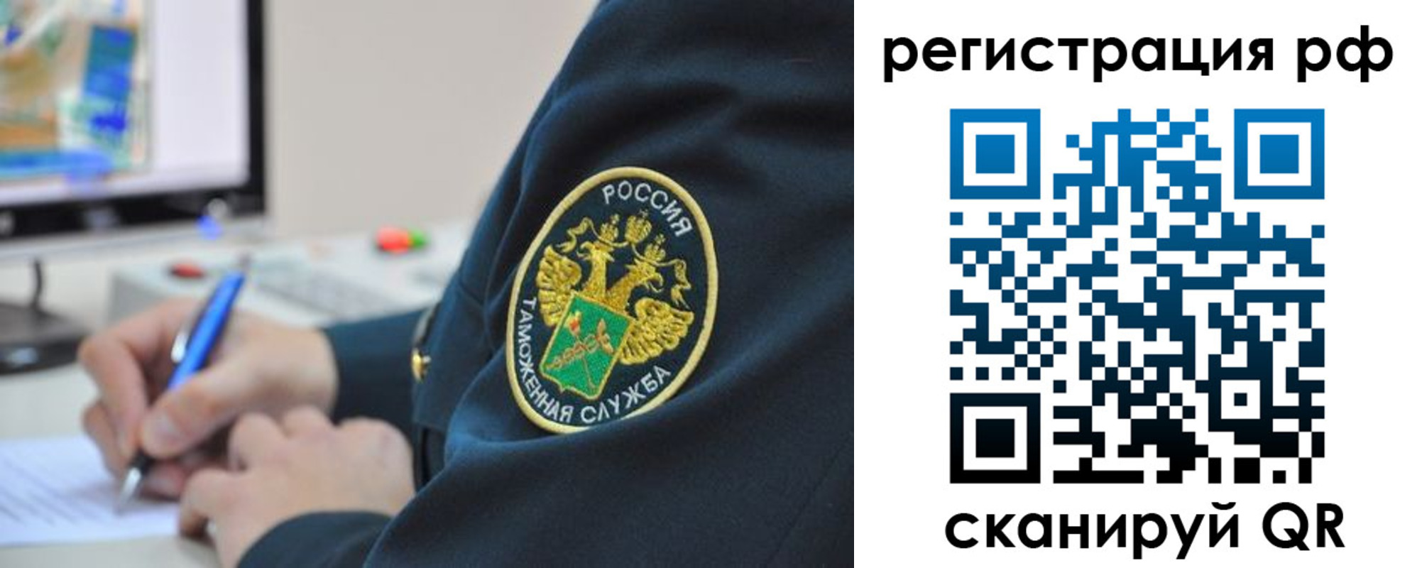 временная регистрация для школы в Липецкая области