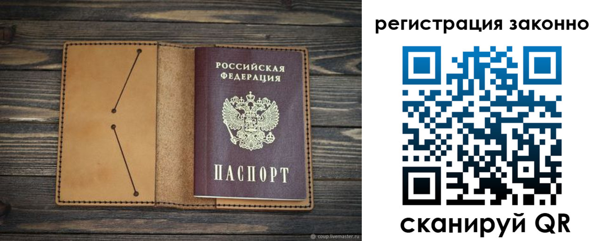 прописка для военкомата в Липецкая области