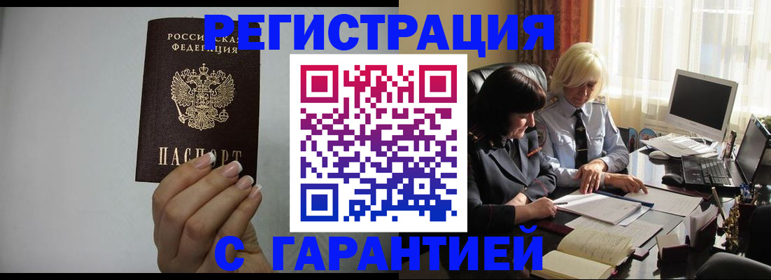 прописка поиск в Липецкая области