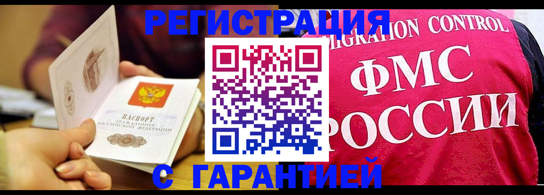 прописка в квартире в Липецкая области