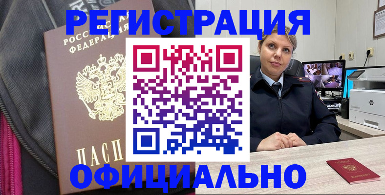 регистрация в Липецкая области