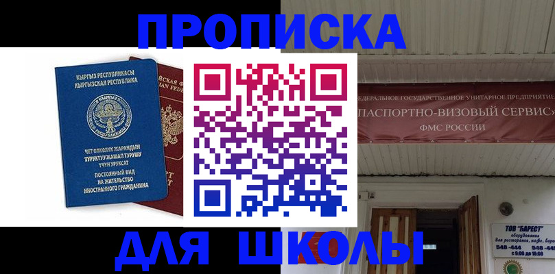прописка для кредита в Липецкая области